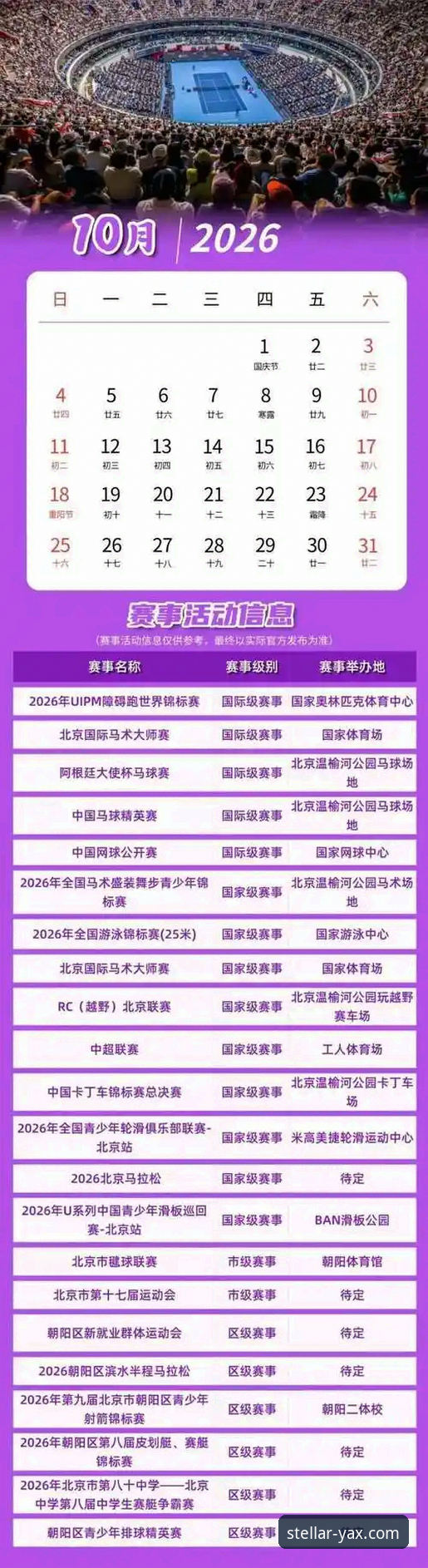 亚星2026新版注册功能详解 亚星体育平台2026新版赛事深度解析与实战操作教程